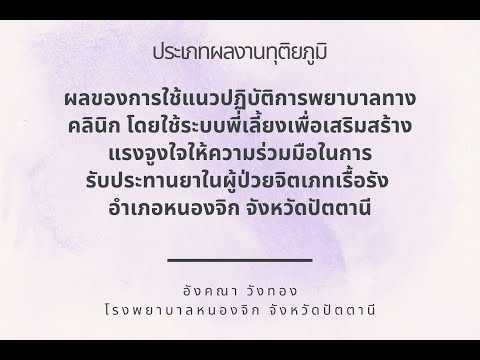 คลิกเพื่อดูวิดีโอ