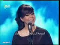 شاهيناز ألف ليلة وليلة ( أم كلثوم)