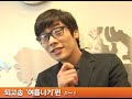 사실 인터뷰를 하기 전까지는 일반인인 줄 알았다..아니, 정확히 말하자면 인터뷰를 준비하기 직전까지는..그런데 알고 보니 연극을 계속해온...나보다 3살이 어린..매니저도 있고 소속사도 있는 연예인이 아닌가...어허 참...내가 날림으로 쓴 걸 알아봤는지..자기가 직접 되고송 가사를 15분 동안이나(인터뷰 약속한 시간이 넘었는데도;;;하하하)써서 임하는 자세...성실하군...여자들이 정말 좋아할 만하군...이라는 생각을 했던 인터뷰 시간...하루, 하루가 힘들지만...이런 순간들이 있기에 그래도 일이 재미있다.동기들이 그러더군...넌 재미있는 일을 너무 많이 해서 그게 재미있게 다가오지않는다고 하지만...난 재미없는 일을 많이 하고 있으니 난 어떻겠냐고...감사할게 참 많은데...반성하자...^^