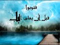 التوبة التوبة