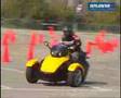 BRP Bombardier Can Am Spyder roadster Tricycle