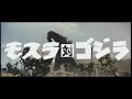 Godzilla vs. Mothra (1964) - original japanese trailer