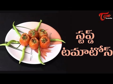 Aaha, Emi, Ruchi, AahaEmiRuchi, Preparation, Of, Stuffe, Tomatoes, StuffeTomatoes, TeluguOneTVs, Vantalu, Program, Telugu, Tone, ToneTV, TeluguOne, TeluguOneTV, LocalTV, MaaTV, ETV, MaaMusic, ToneMusic, TV5News, ETV2News, FreeNews, Channels, FreenewsChannels, OnlineTeluguTVs, OnlineTVChannels, Onlinemovies, Downloadmoives, Freemovies, TollywoodMovies, HollywoodMovies