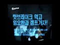 Lim Yo Hwan Candy bar Commercial Lim Yo Hwan Candy bar Commercial