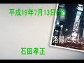 0713　takamasa