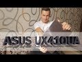 Ультрабук Asus UX410Uq