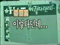 H.O.T - 3th album (Play multiplication games)