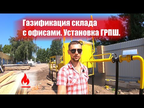 Газификация нежилых помещений в Санкт-Петербурге