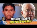 2019年12月16日 《Kinitv三分钟快报》
