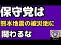 2026年7月29日【ダメ！絶対】①レインボープールのスキーム思いついた②保守党政策委員の望月さんもマルチ！？③能登地震に学ぶ！日本保守党は熊本地震に関わるな！