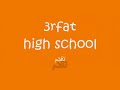 تجربة قضيب الأبونايت في ثانوية عرفات(لووول) physics assay