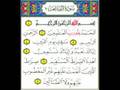 Quran  Surah Al Fatiha  Qari Antar Said