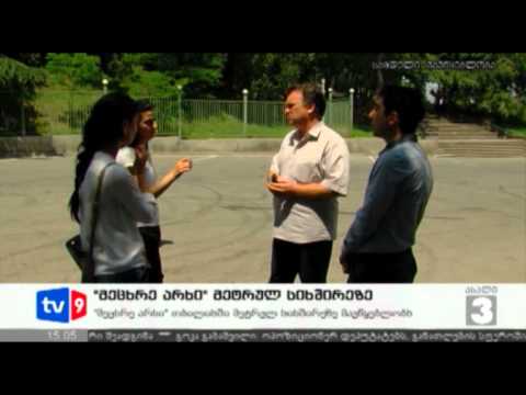 ახალი 3 | მე-9 არხი მეტრულ სიხშირეზე | 05.06.12