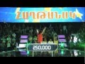 Minute To Win It (ՀԱՂԹԵՔ ՐՈՊԵՈՒՄ)