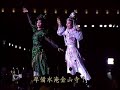 白蛇傳片段4