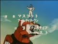 Hyakujuu Ou GoLion Ending (Lion Voltron Ending)