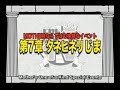 2006 MOTHER 3 Preview / Review
