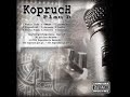 Kopruch - Zga?my Babilon