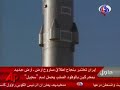 Raw Video: Iran Tests New Surface Missile Raw Video: Iran Tests New Surface Missile