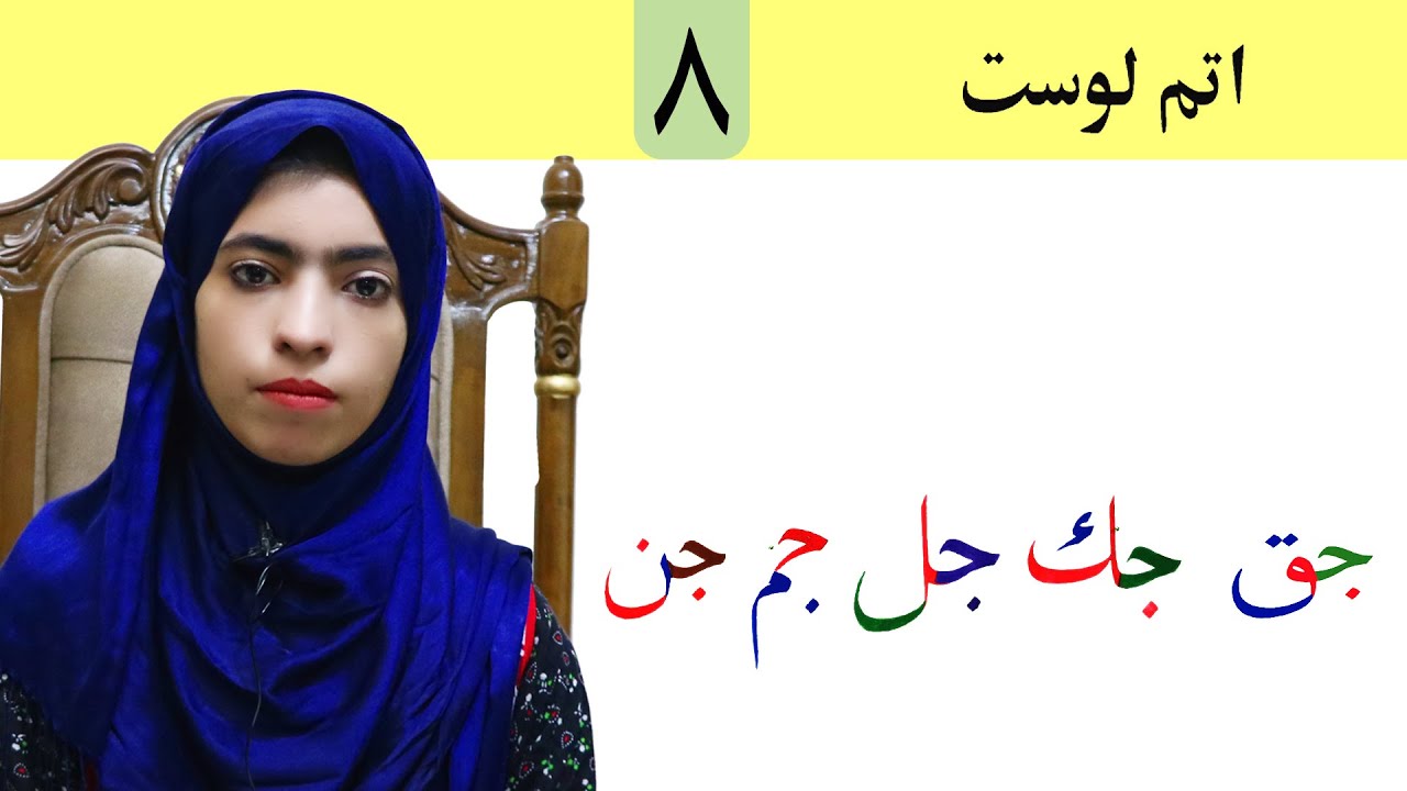 Class 2 - Hand writing |Write Alphabet | How to Write alphabet correctly step by step 2022 part 8