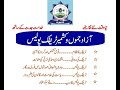 Click here to watch this video Azad Jammu & Kashmir Traffic Police