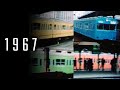 お茶の水　東京　他　1967年？
