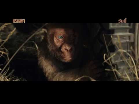 Rampage - TV Spot 30 sec