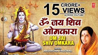 Om Jai Shiv Omkara Lord Shiva Aarti ANURADHA PAUDW