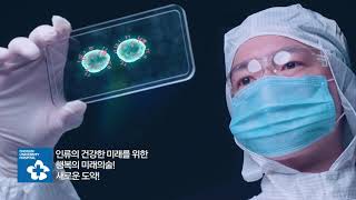조선대학교병원 개원 52주년 및 비전선포식 기념 영상