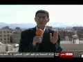 BBC 2011 05 31 تقرير اشتباكات في صنعاء و أبين حصاد اليوم