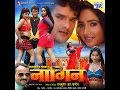 Bhojpuri Super Hit Movie 2015 - नागिन | Nagin - Bhojpuri Full Film | Khesari Lal Yadav, Monalisa Bhojpuri Super Hit Movie 2015 - नागिन | Nagin - Bhojpuri Full Film | Khesari Lal Yadav, Monalisa