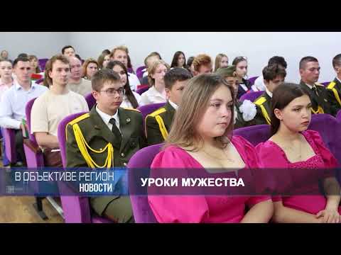 В объективе регион. 05 августа 2026.