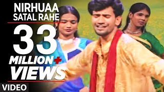 Nirhuaa Satal Rahe (Bhojpuri Video) - Dinesh Lal Y