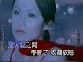 蕭亞軒-問自己