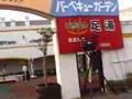 グリーンランド