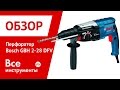 Перфоратор Bosch GBH 2-28 DFV 0.611.267.201 1