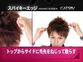 Gatsby Spiky Edge Gatsby Spiky Edge