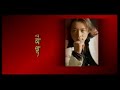 Tibetan Song Dolma Lhamo - Tashi