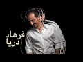 farhad-darya-concert-2008.html