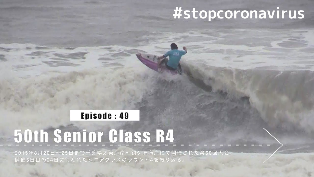 #stopcoronavirus All Japan Rewind [Episode:49]50th Senior R4