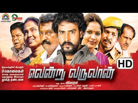 Latest New Release Movie 2017 | Tamil Cinema 2017 || VENDRU VARUVAN || Full Length Movie | HD