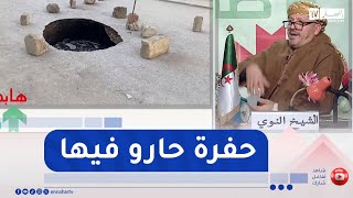 طالع هابط : ظهور حفرة كبيرة في بريكة بطريق بسكرة في غياب تام للمسؤولين