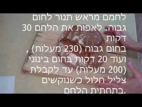 מתכונים לשבועות - חג שבועות מתקרב. מחפשים מתכון מרשים ומעולה? בסרטון הזה נכין לחם מדהים, כפרי, ריחני וטרי... הוא ממולא בפטריות וגבינה שנמסה ועוטפת מקלוני...