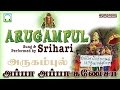 Download Appa Appa Ganesha Srihari அப்பா அப்பா கணேசா Vinayagar Song Mp3 Song