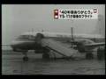 YS-11 最後のフライト