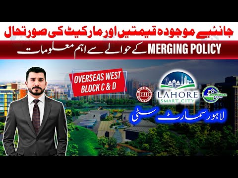 Lahore Smart City Overseas West: Block C & D Prices, Development & Merging Policy (2024)