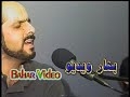 Said Omar Majlesi(Jamam Tohisto Saqi-Gar Zulf Poraishanat) Said Omar Majlesi(Jamam Tohisto Saqi-Gar Zulf Poraishanat)
