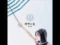 徐佳瑩 – 你敢不敢 完整CD版