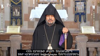 New Year and Christmas Message of The Primate of the Artsakh Diocese, Bishop Vrtanes Abrahamyan