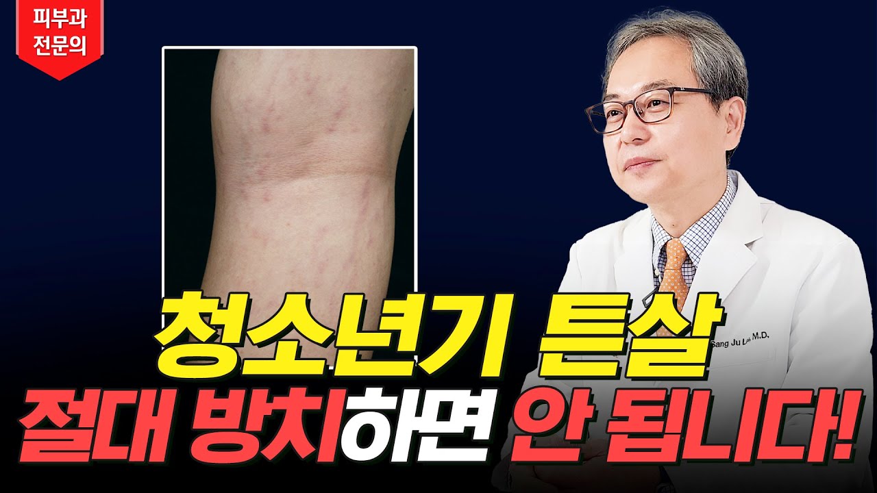 연세스타피부과 TV